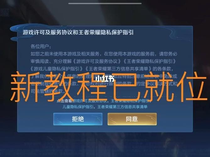 安卓手机如何扫码登录王者荣耀图标
