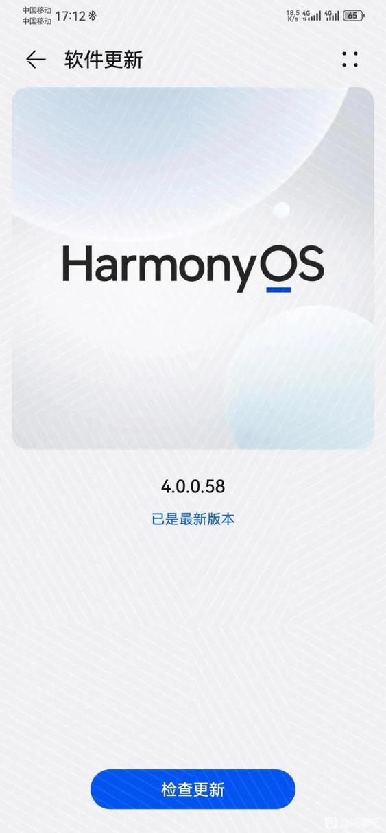 荣耀9x升级鸿蒙4.0缩略图