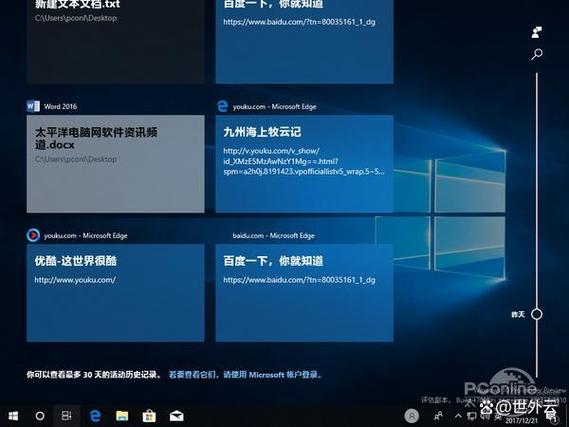 windows专业版和企业版缩略图