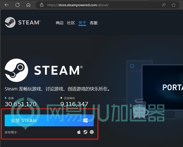 steam官方正版下载缩略图