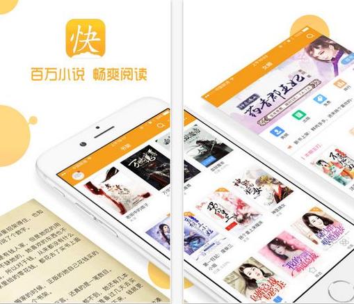 快读全本小说旧版2016缩略图