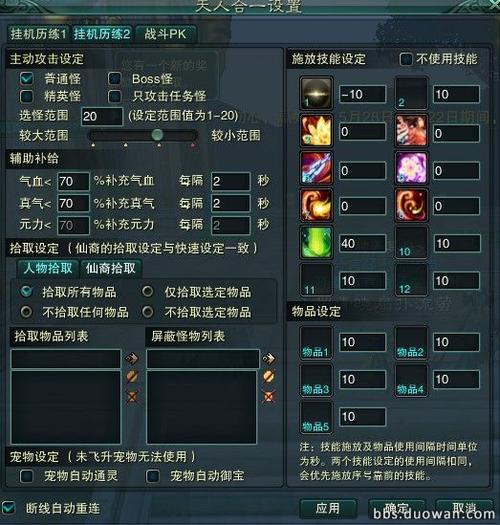 诛仙挂机升级攻略游戏截图