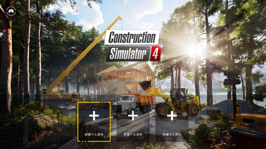 模拟建造4无限等级无限金币下载缩略图