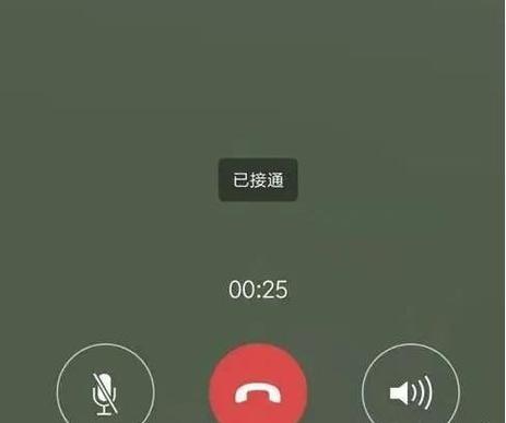 微信语音会被监听吗缩略图