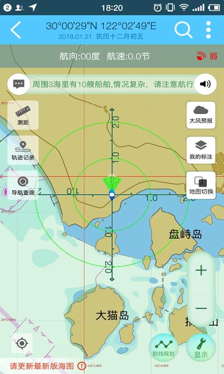航海用什么导航软件缩略图