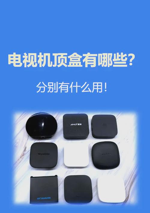 机顶盒每天看完电视需要关机吗游戏截图