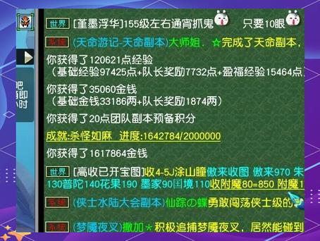 梦幻西游更新天命副本还能玩吗