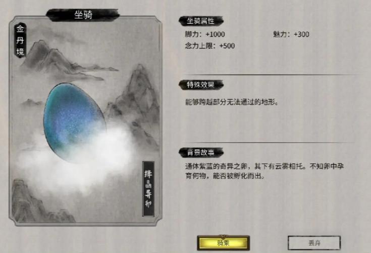 鬼谷八荒登仙后干嘛