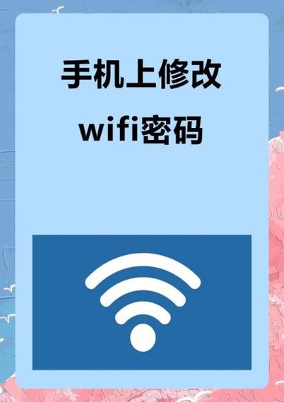 自家wifi突然显示密码不正确