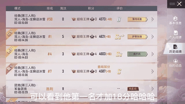 和平精英战神多少分图标