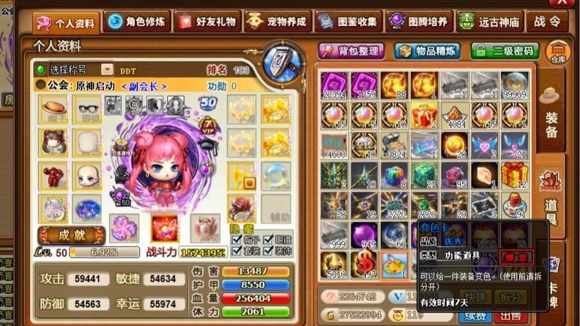 弹弹堂辅助器缩略图