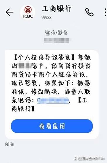 查询申诉进度游戏截图