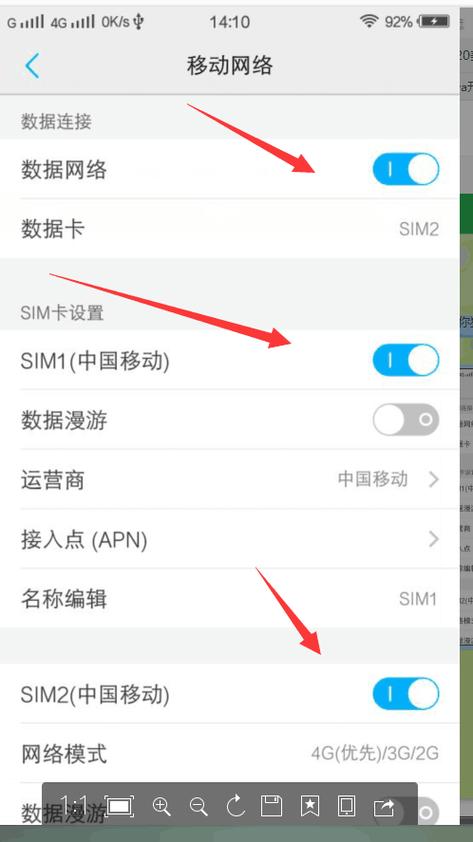 如何打开vivo双卡设置缩略图
