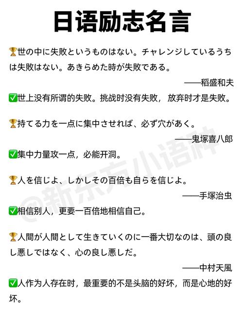 日语经典美文摘抄缩略图