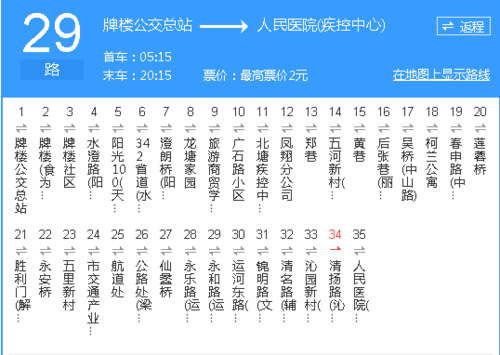 宿州市29路公交车路线时刻表缩略图