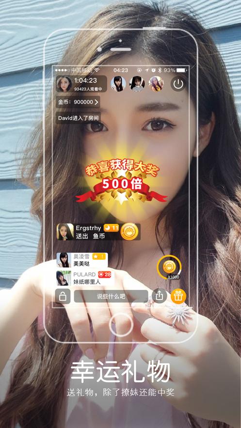 嗨浪app下载缩略图