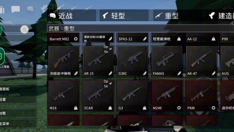 G沙盒15.15.1内置菜单缩略图