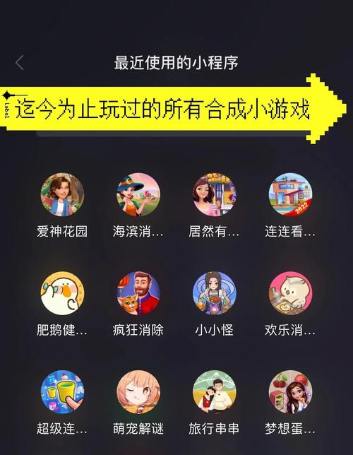 微信群活跃气氛的70个小游戏游戏截图