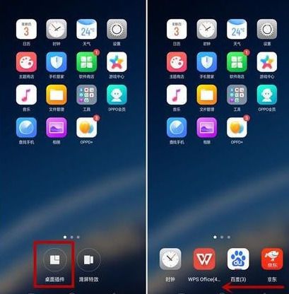 OPPO手机添加桌面快捷方式方法图标