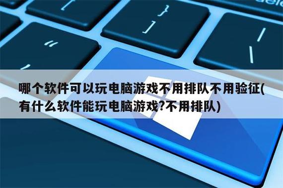 菜鸡不用排队无限时间缩略图