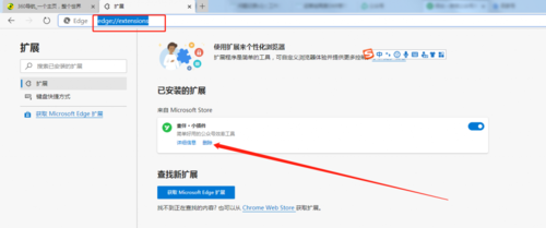 平板电脑装微信步骤