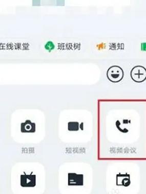钉钉会议共享屏幕缩略图