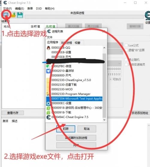游戏改文件软件图标