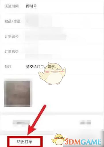 如何设置美团专送骑手接单图标