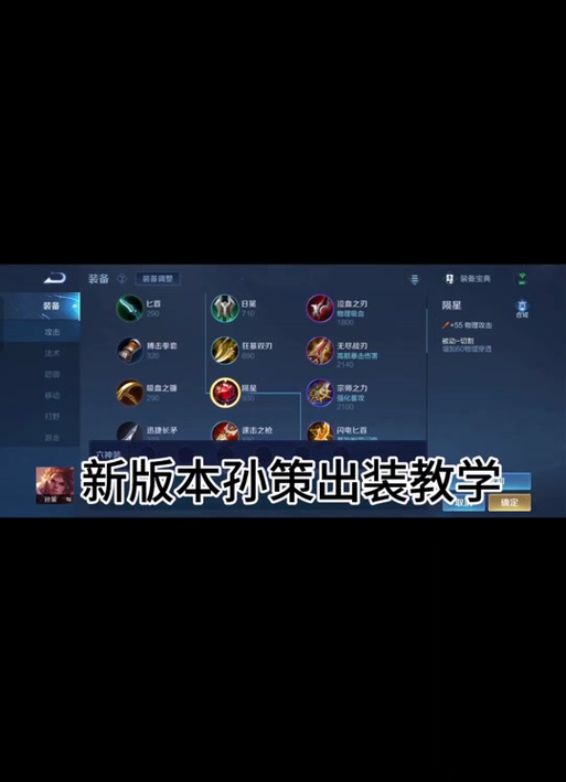 王者秒换装备教程缩略图