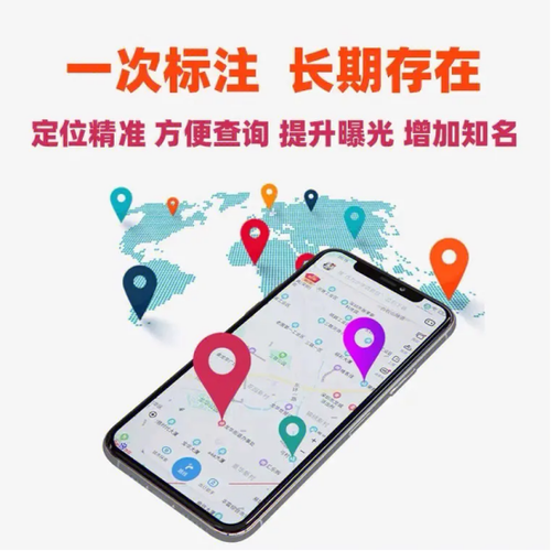 怎么在定位上添加自己店铺的地址图标