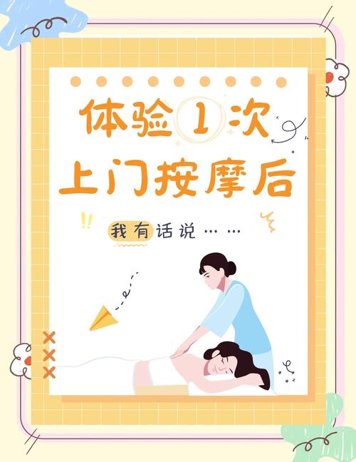 游龙速达按摩