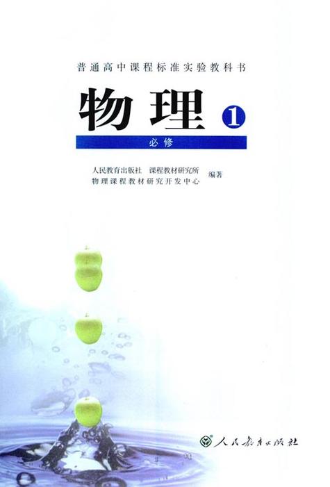 physics物理图标