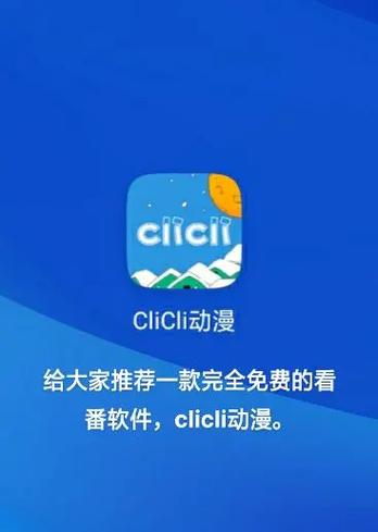 CliCli官网最新版本缩略图