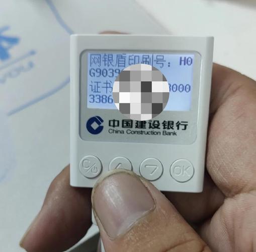 建行u盾插上去没反应缩略图
