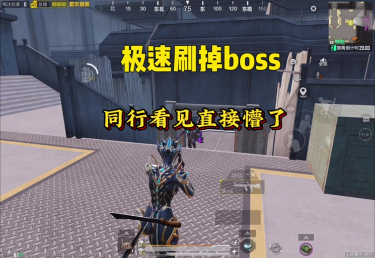 和平精英刷刀体质软件缩略图