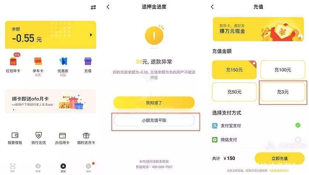 ofo小黄车怎么退押金图标