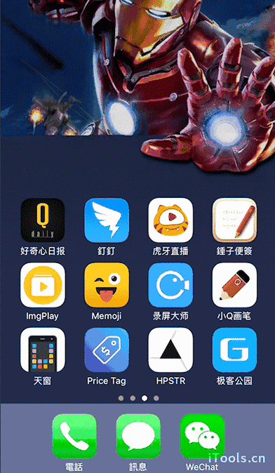 虎牙直播怎么关闭聊天的功能缩略图