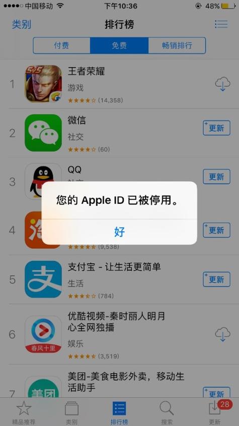 软件下不了是怎么回事
