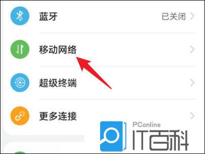 oppo热点怎么设置连接人数缩略图