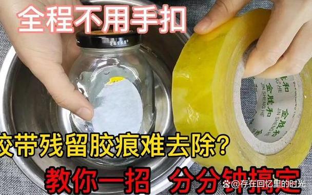 如何去除粘胶痕迹游戏截图