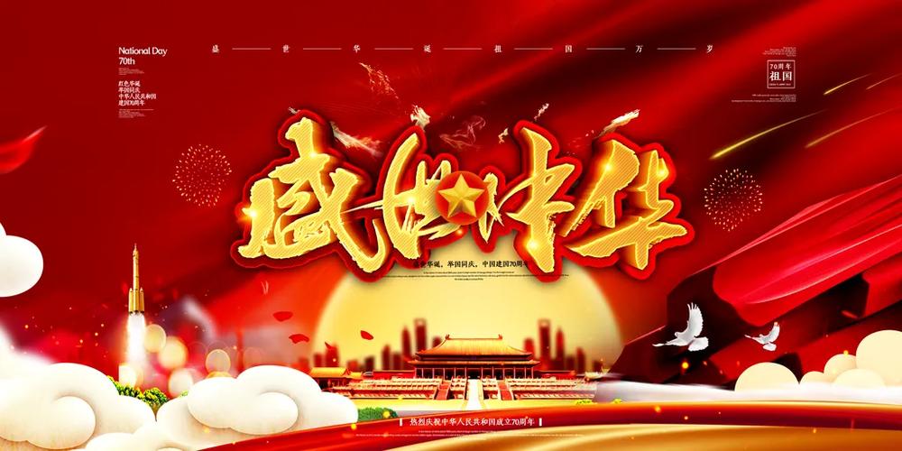盛世中华平台游戏截图