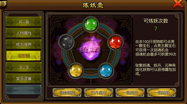 炼妖壶旧版本下载