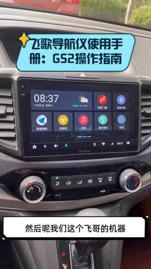 飞歌GS2刷其他系统