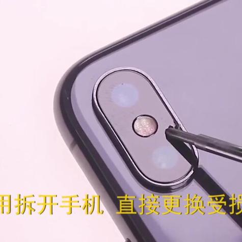 xs后置摄像头镜片更换缩略图