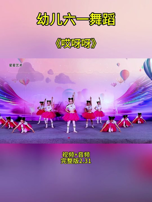 《哎呀呀》原唱缩略图