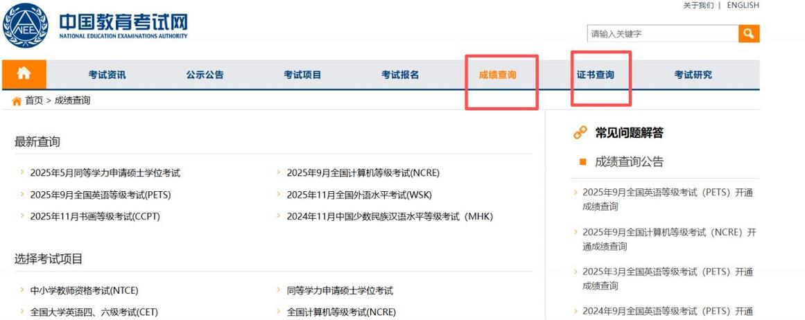 计算机二级app哪个好缩略图