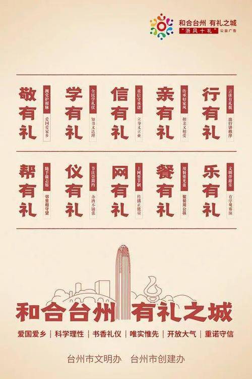 浙乡有礼是什么