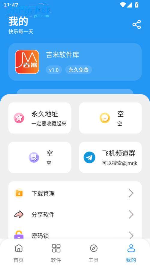 安卓app下载安装缩略图