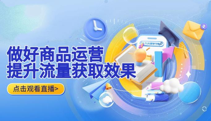 流量商店下载安装缩略图