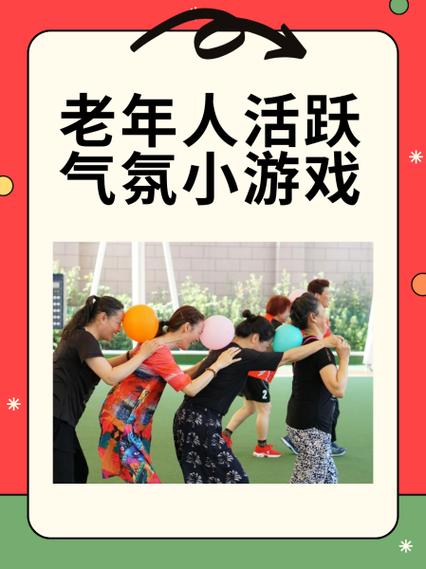 活跃气氛的9个游戏缩略图